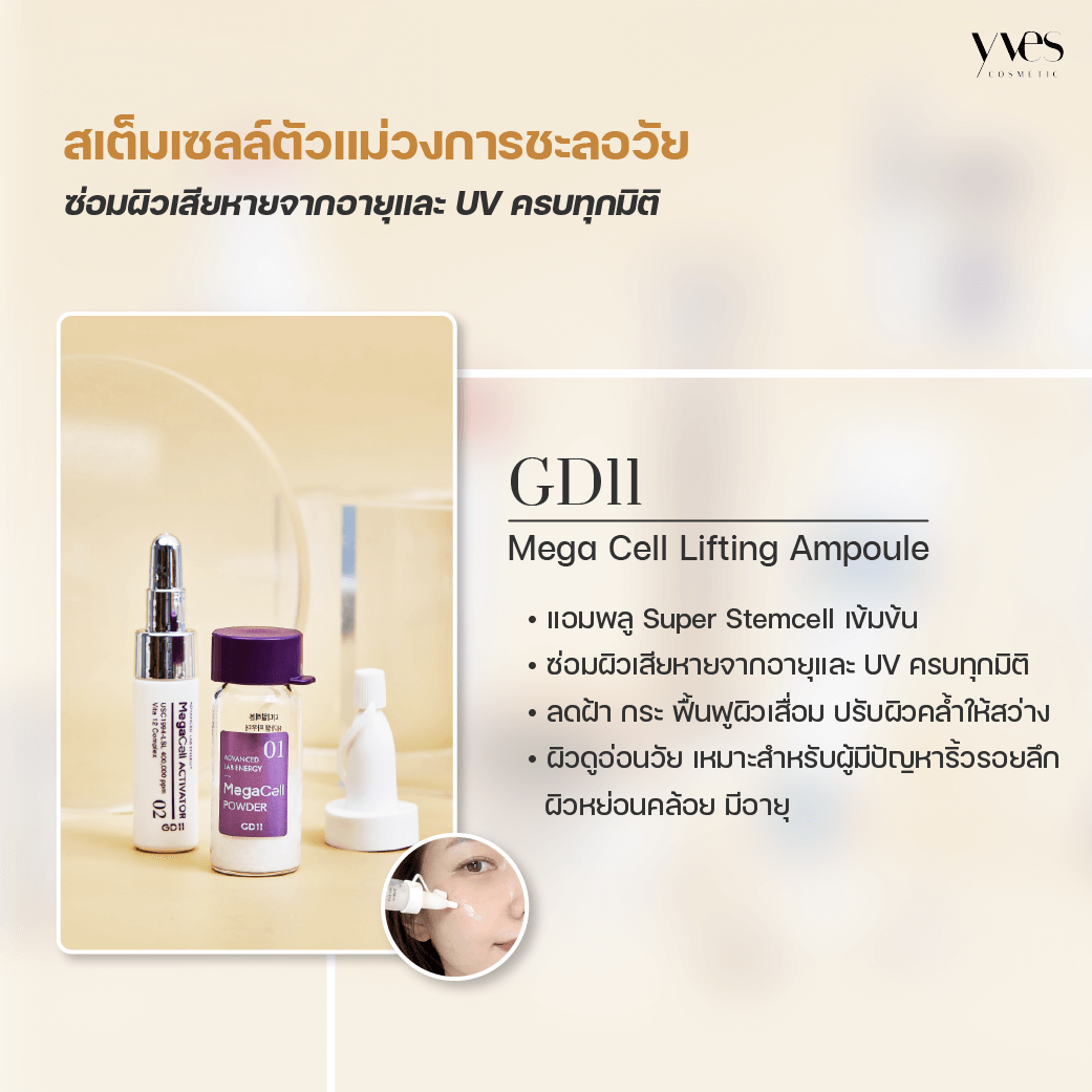 GD11 Mega Cell Lifting Ampoule